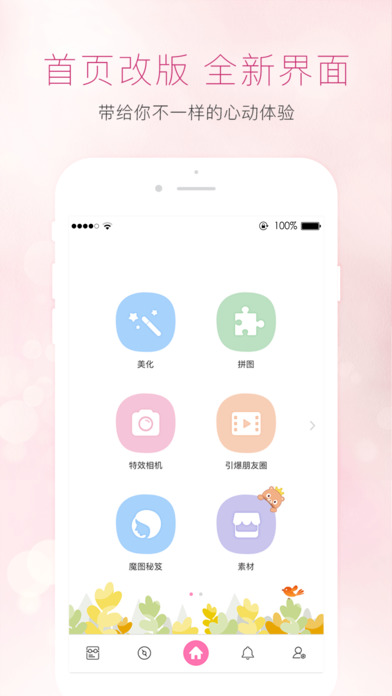 百度魔图(3)