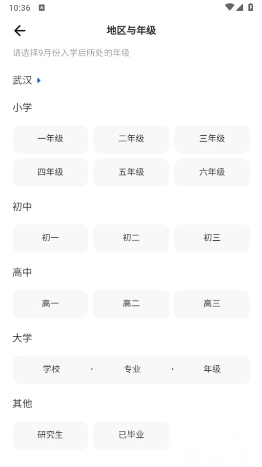 夸克AI教育优化版图3