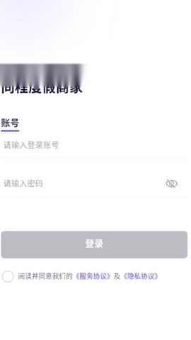 同程度假商家 图3