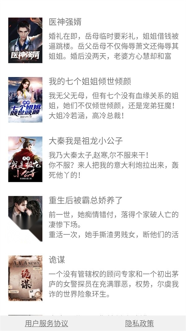 野花书坊最新安卓版图3