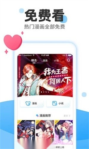 178漫画免费 图1