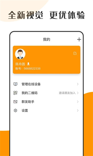 萝卜密聊 免费(3)