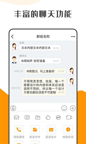 萝卜密聊 免费(1)