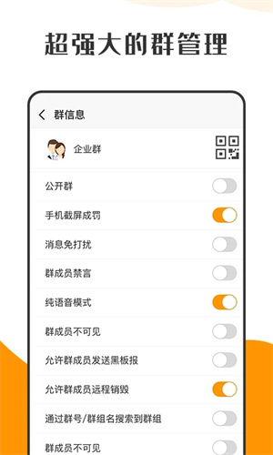 萝卜密聊 免费(2)