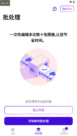 Photoroom去水印版(2)