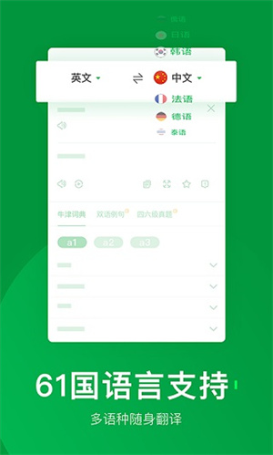 搜狗翻译最新版(3)