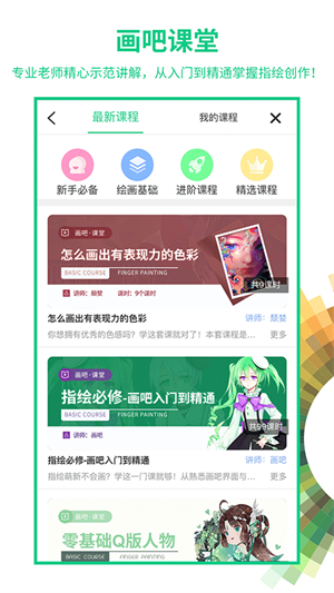 画吧 免费手机最新版(3)
