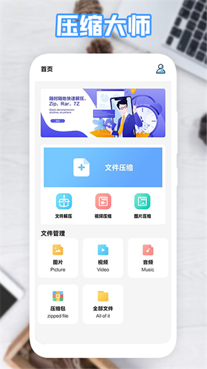 360解压缩 免费(3)