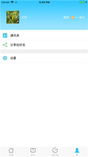 甘肃智慧教育云平台最新版图1