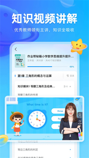 作业帮图书 安卓免费版图3
