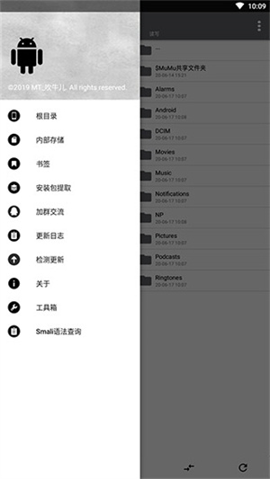 np管理器最新版(3)