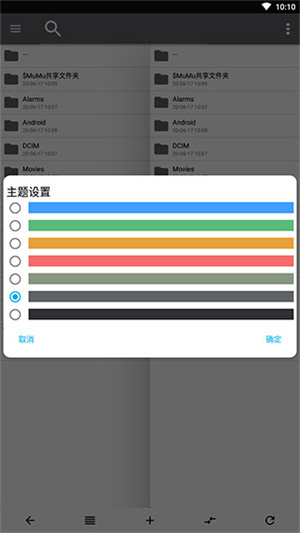 np管理器最新版(1)