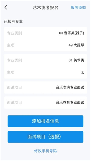 潇湘高考考生版图3