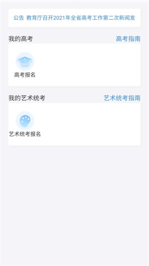 潇湘高考考生版图1