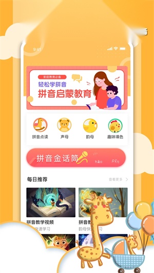 学习信德字母最新版(3)