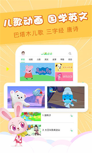 儿歌点点睡前故事大全165首版(1)