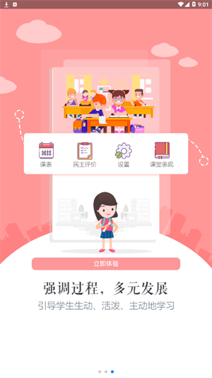 慧知行高中版(3)