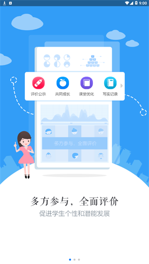 慧知行高中版(1)