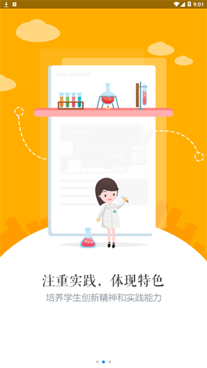 慧知行高中版(2)