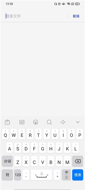 一加文件管理器提取版图1