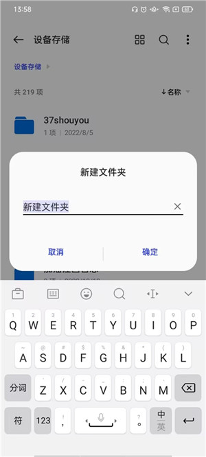 一加文件管理器提取版图2