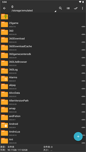 ZArchiver专业版图2