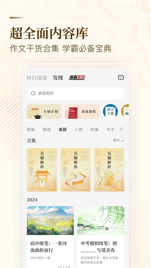 纸条最新版(3)