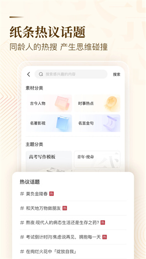 纸条最新版(2)