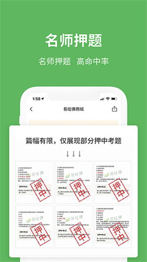易哈佛 免费(3)