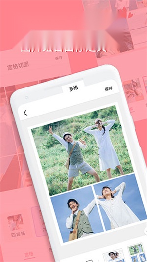 MOLDIV免费版(3)
