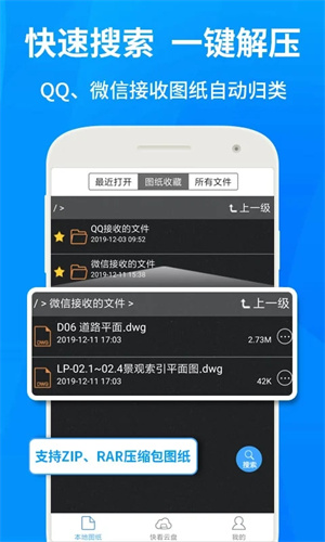 CAD快速看图 免费图2