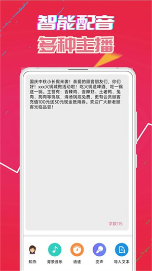 萌我语音包免费版(1)