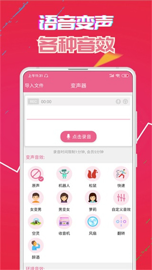 萌我语音包免费版(3)