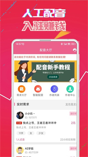 萌我语音包免费版(2)