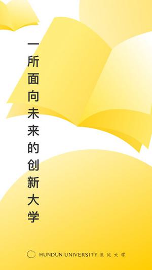 混沌 安卓直装版图2