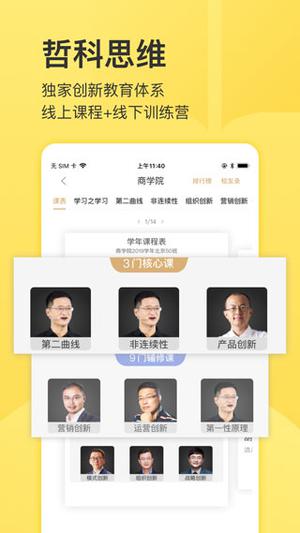 混沌 安卓直装版图1