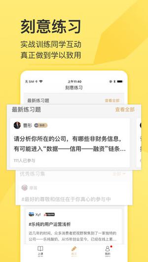 混沌 安卓直装版图3