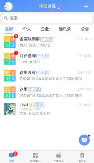 飞鸽互联 免费图3