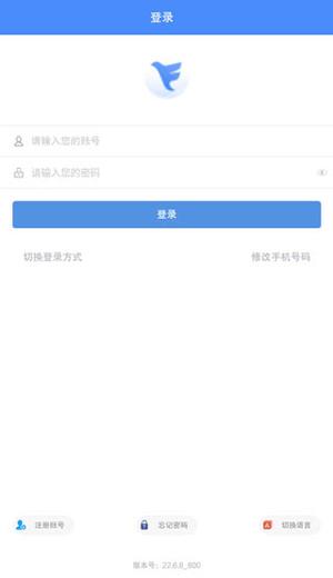 飞鸽互联 免费图2