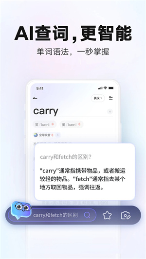 有道词典 正版图1