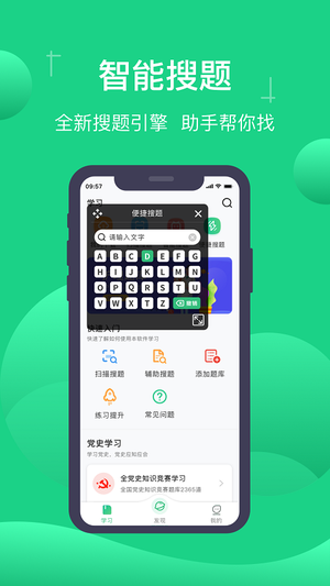 小包搜题 免费(2)