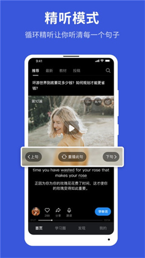 秒熊英语 免费版(3)