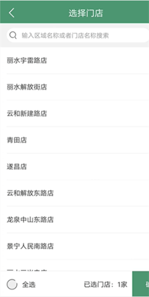 乐檬零售登录版