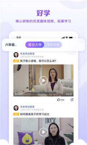 星火教育 免费(2)
