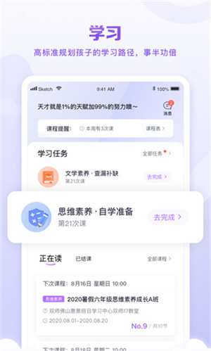 星火教育 免费(3)