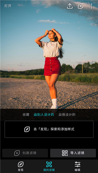 泼辣修图已付费版图3