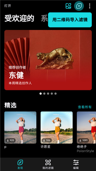 泼辣修图已付费版图1