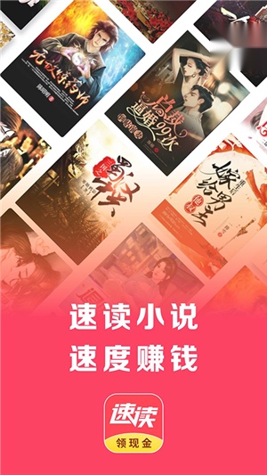 速读免费小说最新版图3