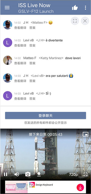 ISS Live Now中文版(2)