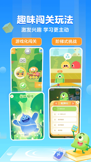 叫叫口算 手机免费版图3